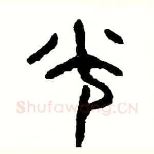 光