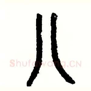 八