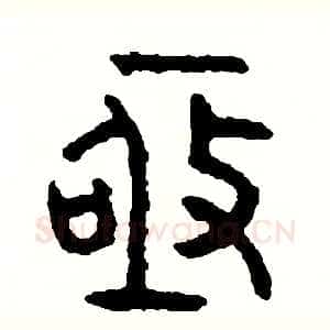 極