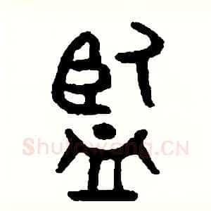 監