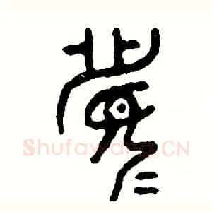 竟