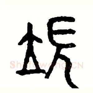 端