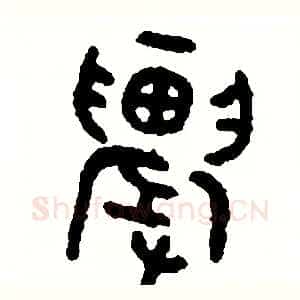 農