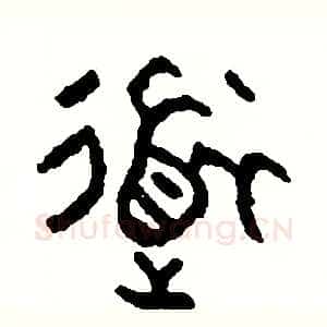 道