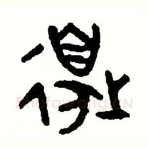 邊