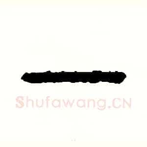 一